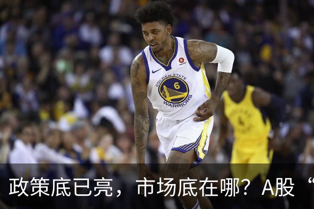 政策底已亮，市场底在哪？A股“抓狂”行情，何时绝处逢生