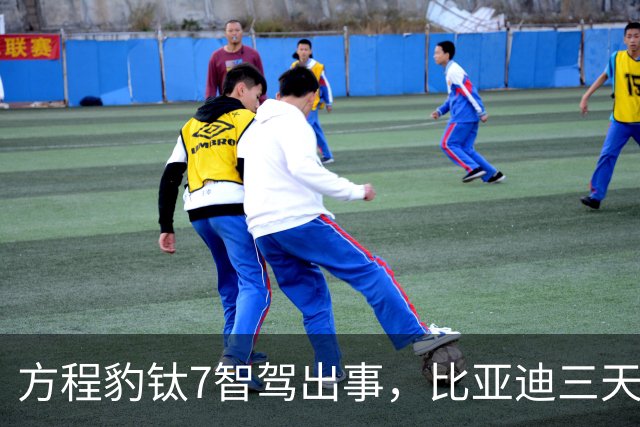方程豹钛7智驾出事，比亚迪三天全赔不涨保费