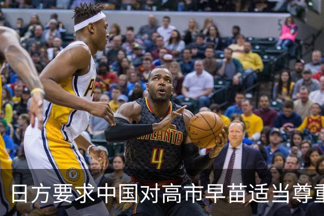 日方要求中国对高市早苗适当尊重，网友：没有尊重的义务
