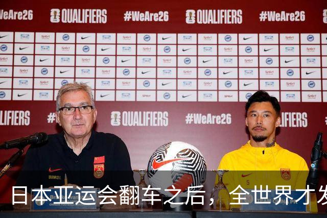 日本亚运会翻车之后，全世界才发现：杭州，已是回不去的天花板