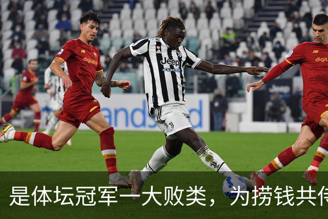 是体坛冠军一大败类，为捞钱共侍二夫，坑害国民44亿后逃往美国！