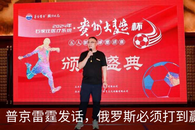 普京雷霆发话，俄罗斯必须打到赢为止，三大后果等着乌克兰