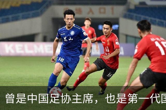 曾是中国足协主席，也是第一代国脚5次任主帅，93岁住北京破小区