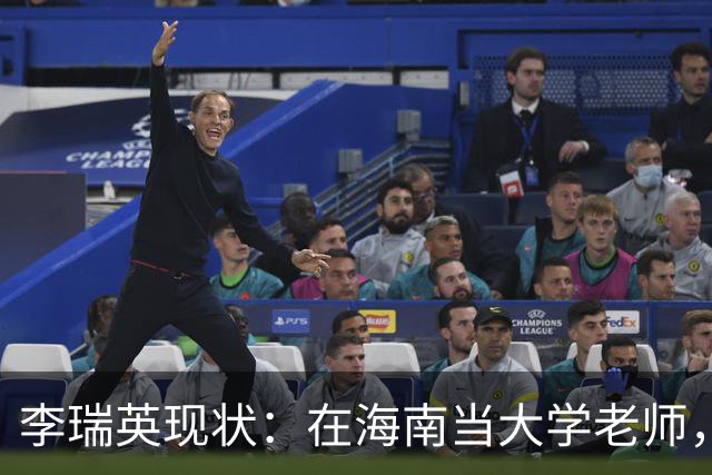 李瑞英现状：在海南当大学老师，丈夫身份不一般，儿子成她的骄傲