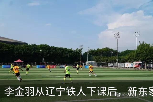 李金羽从辽宁铁人下课后，新东家终于即将浮出水面，值得期待