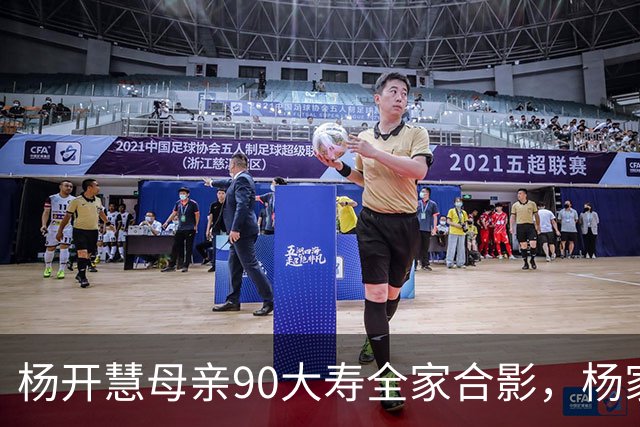 杨开慧母亲90大寿全家合影，杨家人数稀少，毛家无人前往，主席送200元礼金