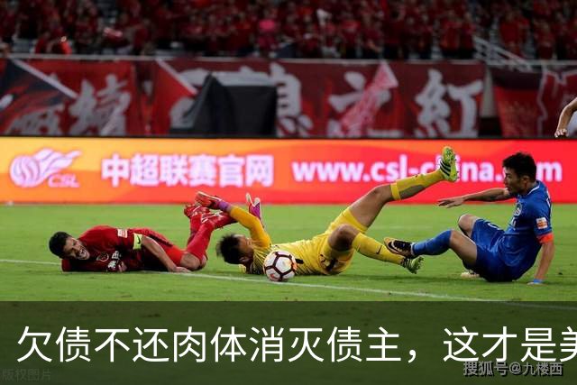 欠债不还肉体消灭债主，这才是美西方契约精神的真相！