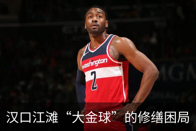 汉口江滩“大金球”的修缮困局
