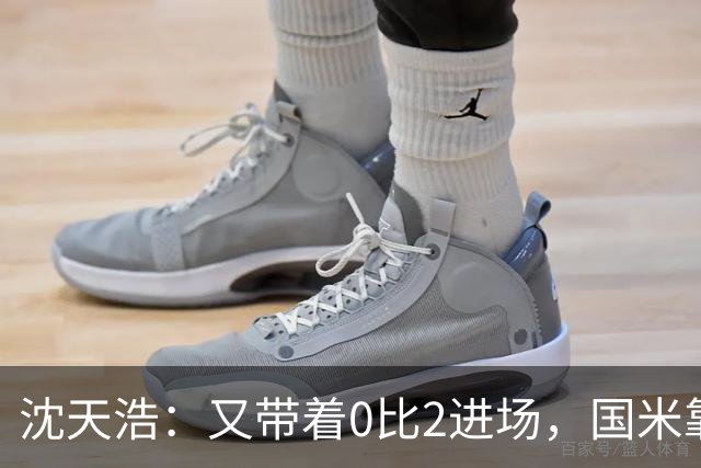 沈天浩：又带着0比2进场，国米靠什么再次翻盘？