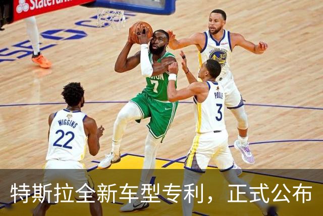 特斯拉全新车型专利，正式公布