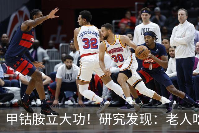 甲钴胺立大功！研究发现：老人吃甲钴胺，或能缓解5种症状