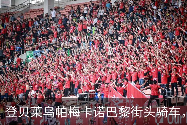 登贝莱乌帕梅卡诺巴黎街头骑车，一个掉东西一个差点摔倒