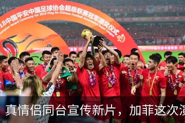 真情侣同台宣传新片，加菲这次演的是OpenAI掌门人