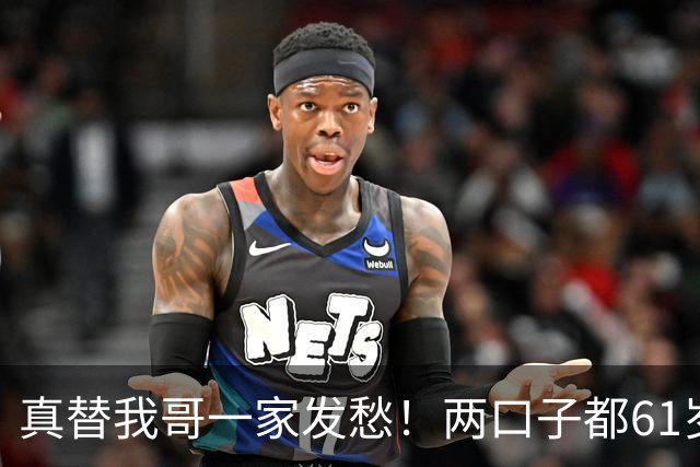 真替我哥一家发愁！两口子都61岁，儿子也30了，全家就一个人挣钱