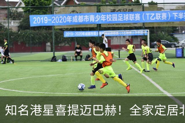 知名港星喜提迈巴赫！全家定居北京，在内地拥有多套房子