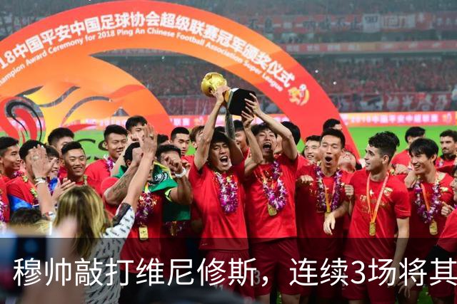 穆帅敲打维尼修斯，连续3场将其换下；维尼修斯在与姆巴佩的竞争中，已落下风！