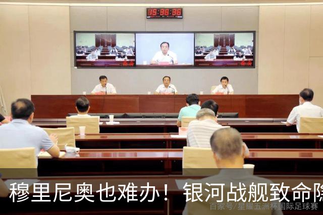 穆里尼奥也难办！银河战舰致命隐患！皇马两大巨星难以共存