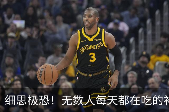 细思极恐！无数人每天都在吃的补剂，竟可能伤脑患老年痴呆！