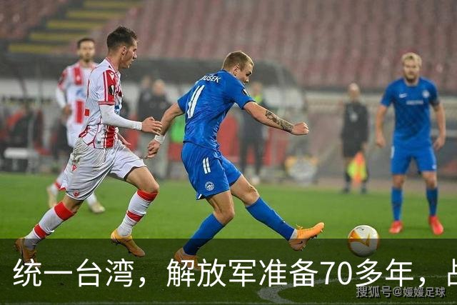 统一台湾，解放军准备70多年，战区部队罕见说出心声：受不了了！