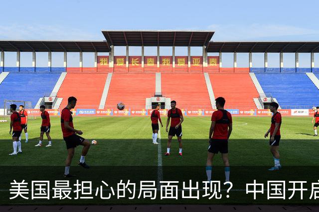 美国最担心的局面出现？中国开启爆兵模式，活成自己曾羡慕的样子
