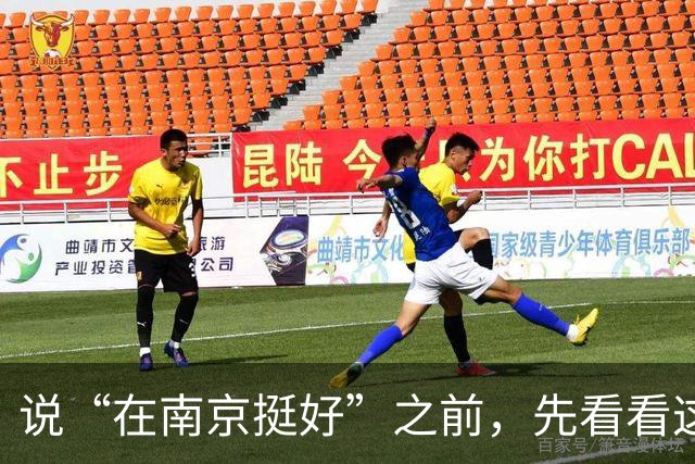 说“在南京挺好”之前，先看看这笔账：外地毕业生月薪多少才够用