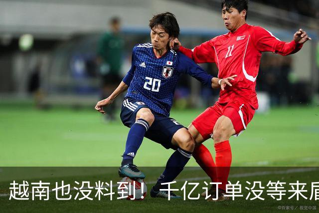越南也没料到！千亿订单没等来盾构机降价，却等来了中方出口管制