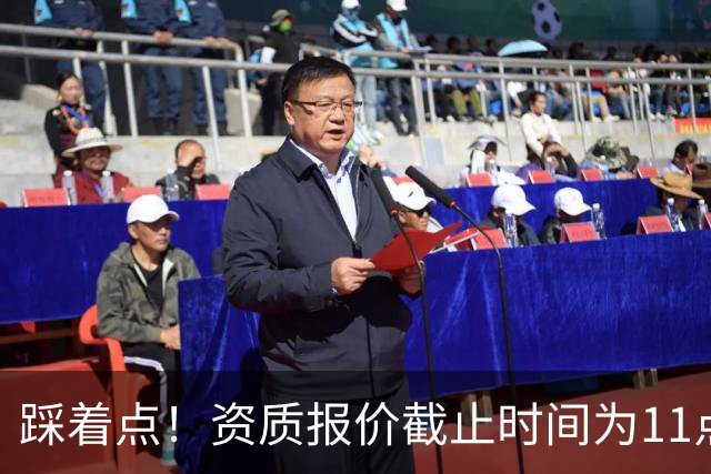 踩着点！资质报价截止时间为11点59 杜伦提前一个多小时决定续约