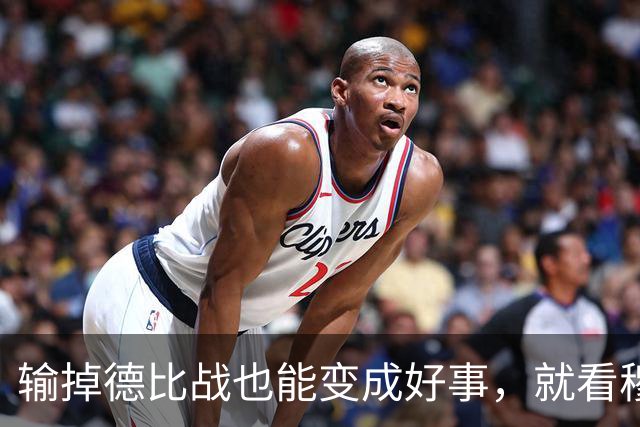输掉德比战也能变成好事，就看穆里尼奥敢不敢动手了