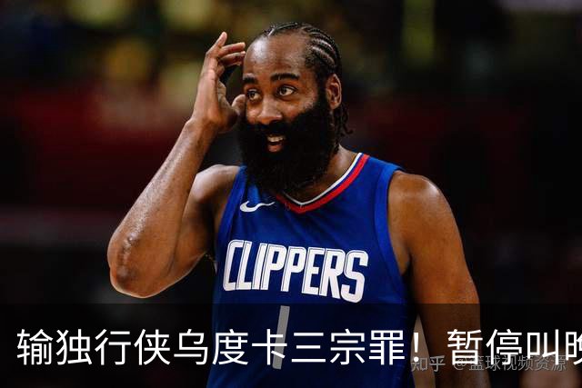 输独行侠乌度卡三宗罪！暂停叫晚了，无脑让阿门持球，末节弃斯玛特