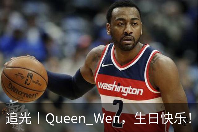 追光丨Queen Wen，生日快乐！