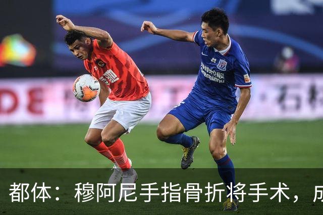 都体：穆阿尼手指骨折将手术，成尤文本赛季第5名接受手术的球员