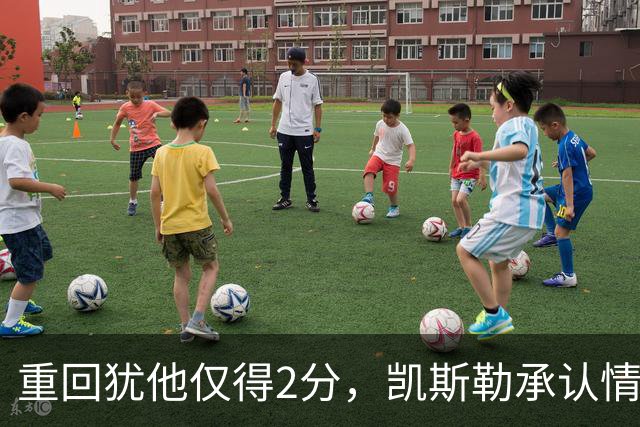 重回犹他仅得2分，凯斯勒承认情绪失控拖了后腿