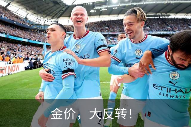 金价，大反转！