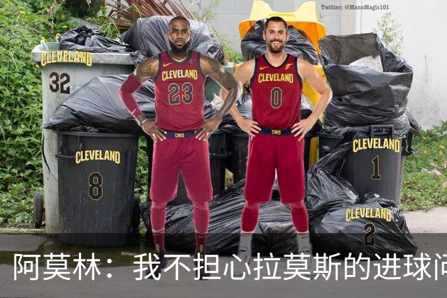 阿莫林：我不担心拉莫斯的进球问题，整体进步了大家就都能进球