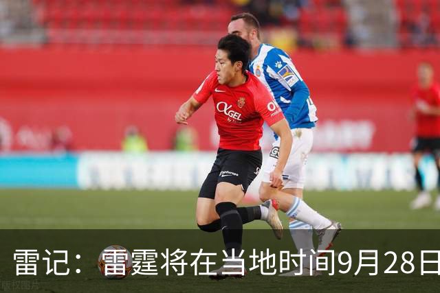 雷记：雷霆将在当地时间9月28日召开媒体日 主帅&球员将接受采访