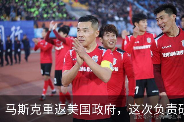 马斯克重返美国政府，这次负责研究未来战争