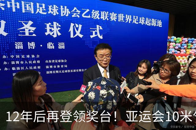 12年后再登领奖台！亚运会10米气手枪：胡凯布帅航分获亚军季军