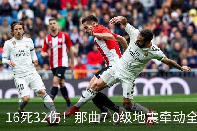 16死32伤！那曲7.0级地震牵动全网，网友热议定居与地震带，一张中国地震带图被刷屏