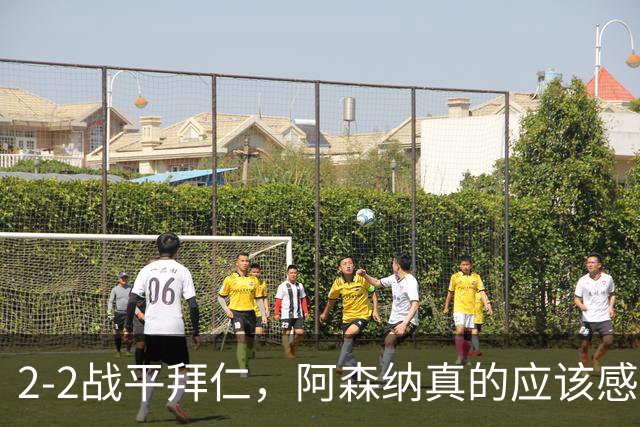2-2战平拜仁，阿森纳真的应该感到高兴吗？