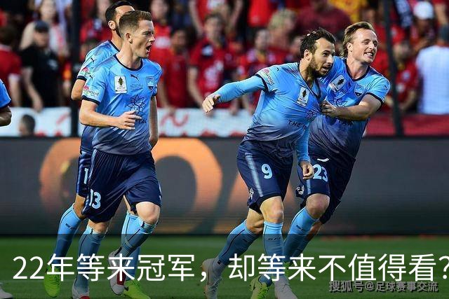 22年等来冠军，却等来"不值得看"？阿森纳赢球被批丑