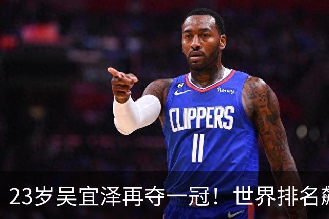 23岁吴宜泽再夺一冠！世界排名飙到第2，中国斯诺克新时代来了