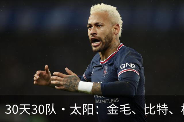 30天30队·太阳：金毛、比特、杜宾和二哈