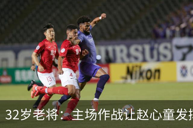 32岁老将：主场作战让赵心童发挥失常！世界第一宝座将不再稳固