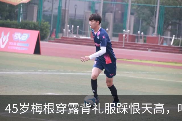 45岁梅根穿露背礼服踩恨天高，哈里梅根同框却草坪冷清，网友：戴妃金表也撑不住场