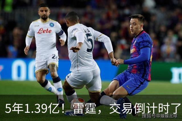 5年1.39亿！雷霆，交易倒计时了！