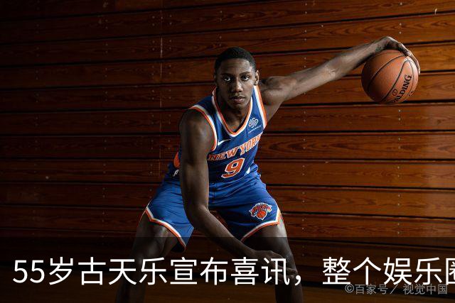 55岁古天乐宣布喜讯，整个娱乐圈都炸了！