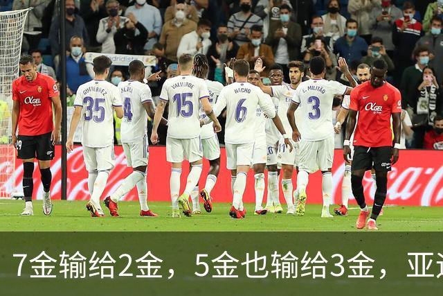 7金输给2金，5金也输给3金，亚运会MVP到底看重什么？