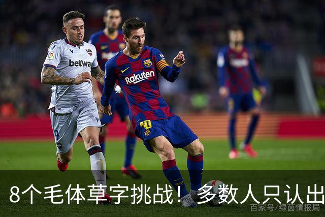 8个毛体草字挑战！多数人只认出4个，练书法总记不住，可能只是方法从一开始就错了