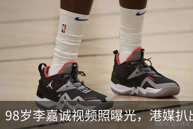 98岁李嘉诚视频照曝光，港媒扒出他6条养生习惯，每天做这个动作