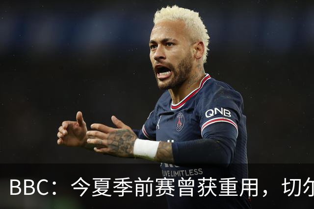 BBC：今夏季前赛曾获重用，切尔西18岁中卫苏布洛耶有望进一线队